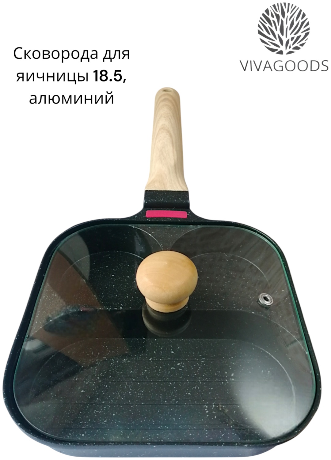 Сковорода порционная VIVAGOODS 18.5 см с антипригарным покрытием, алюминий