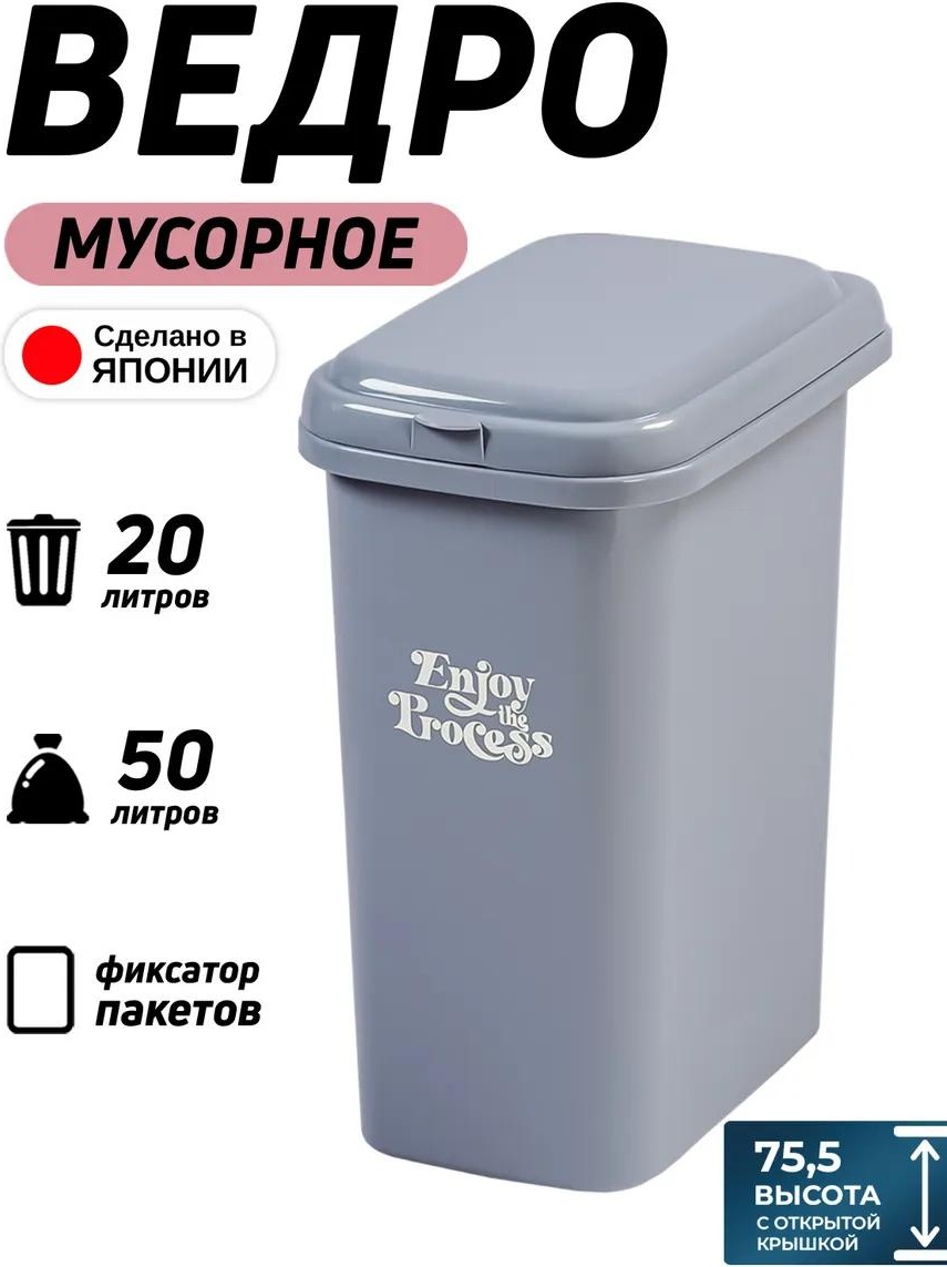 Мусорное ведро HEIWA с крышкой 114146704 20 л