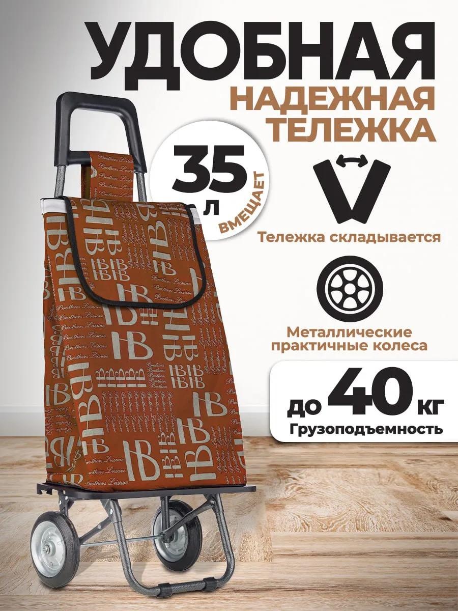 Хозяйственная сумка 40 л 91x35x21 см, текстиль
