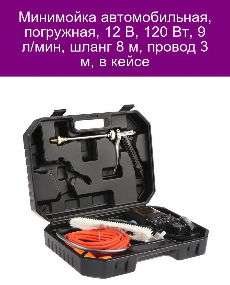 Мойка высокого давления электрический 140 бар, 809955083