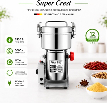 Super Crest SCT_3000G-2500W серебристый