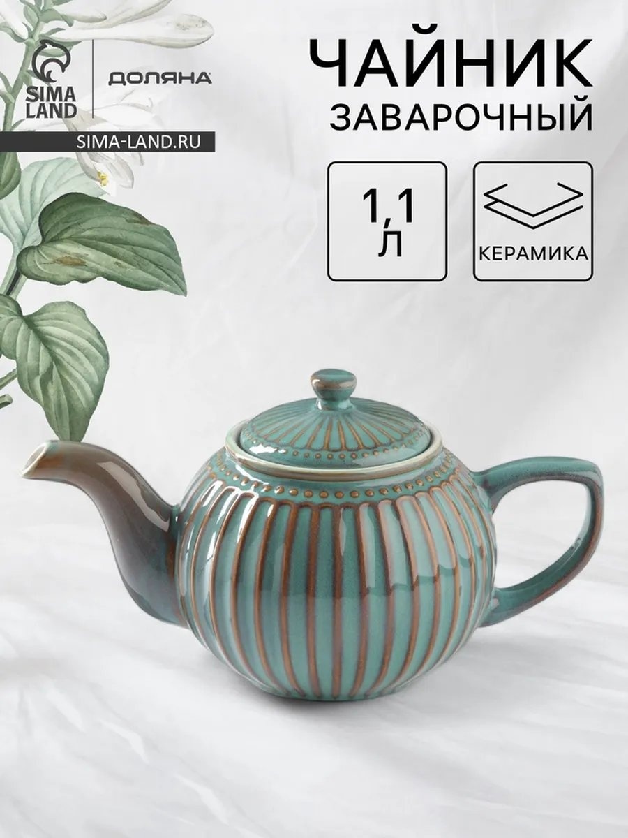 Чайник 538565994 1 л, стеклокерамика