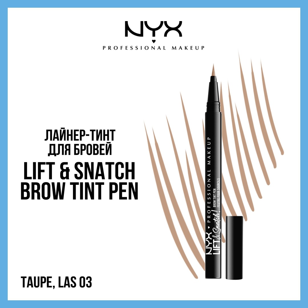 NYX Professional Makeup фломастер Lift & Snatch 03