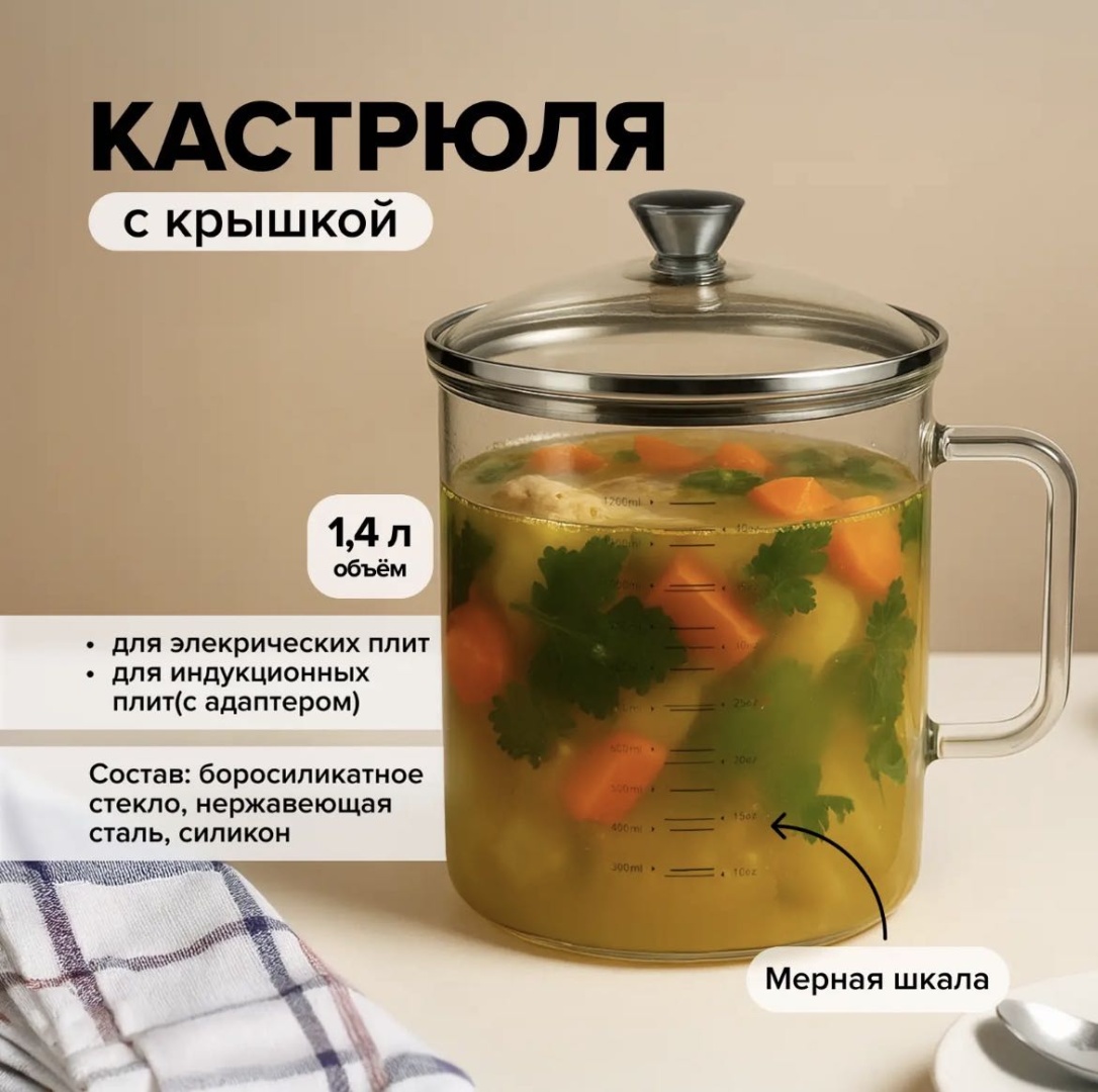 Кастрюля 1.4 л, 881793592 сталь
