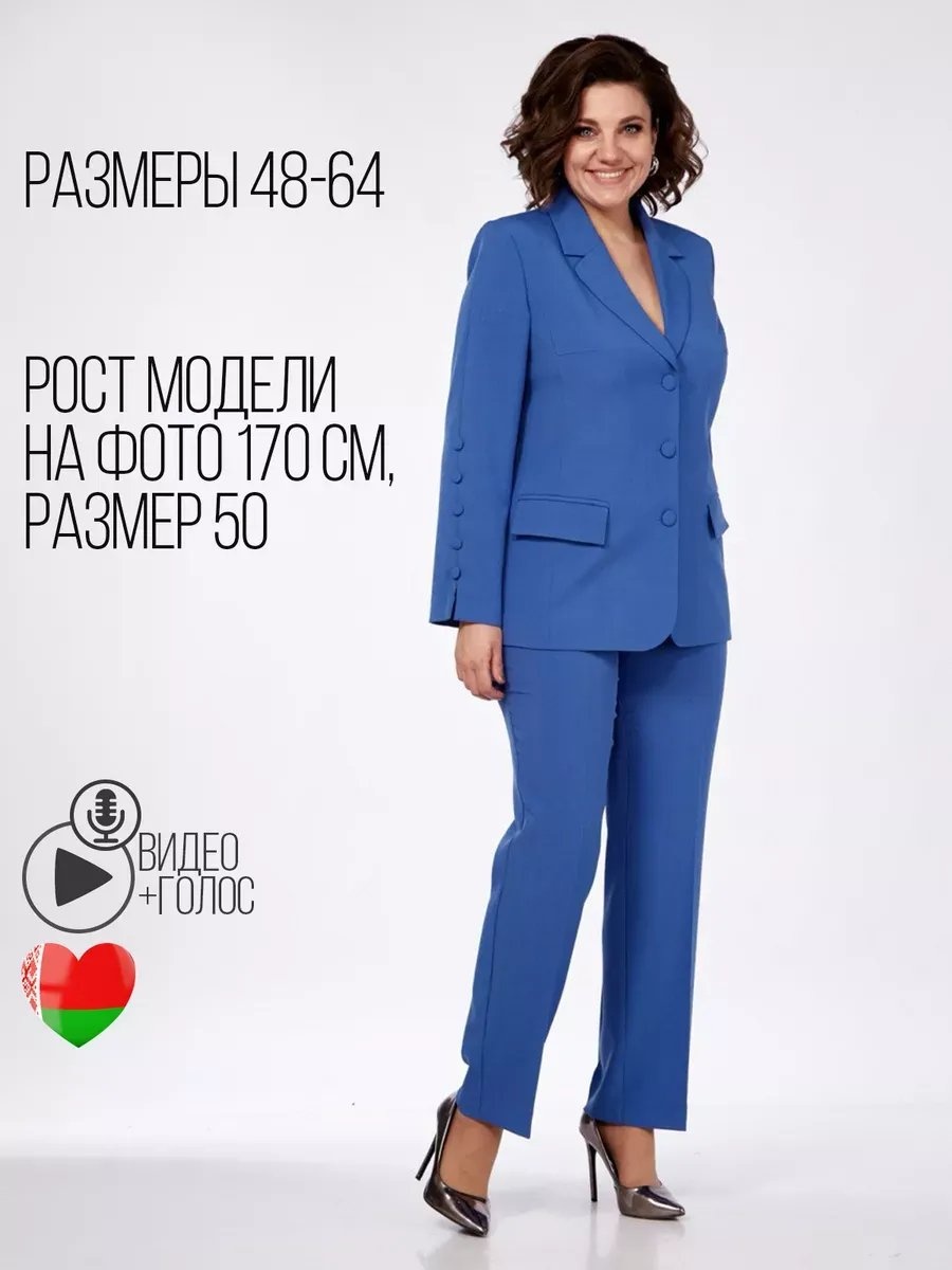 Повседневный костюм синий