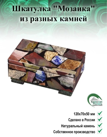 Шкатулка 31185-2, натуральный камень