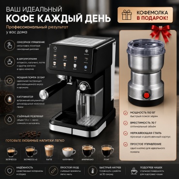 Кофемашина White Wave WW-5600 черный