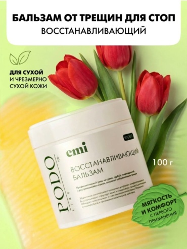E.Mi PODO line бальзам для ног 100 г
