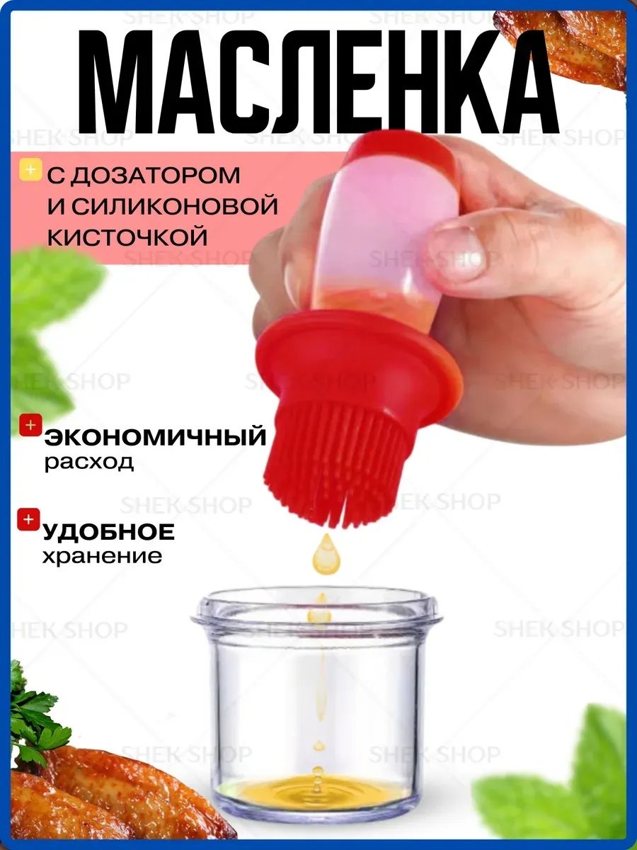 Масленка 386788652 круглая 1 шт, силикон