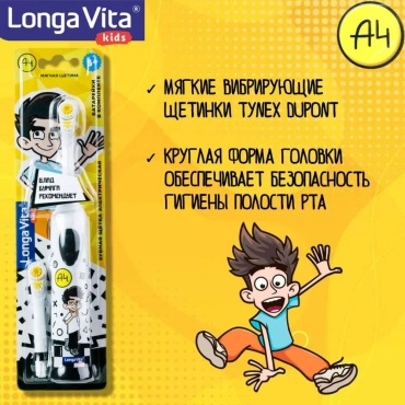 Longa Vita KWX1 зубная щетка средняя 1 шт