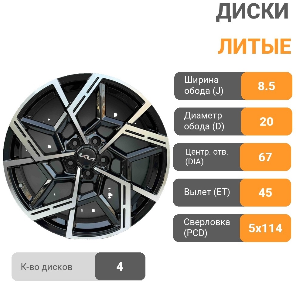 RNO 1165 8.5x20/5x114.3 D67.1 ET45 4 диска черный, серебристый
