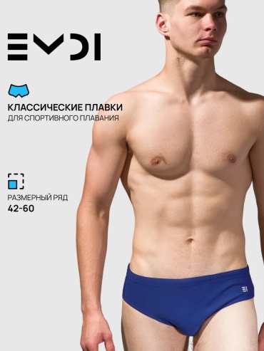 Плавки EMDI синий