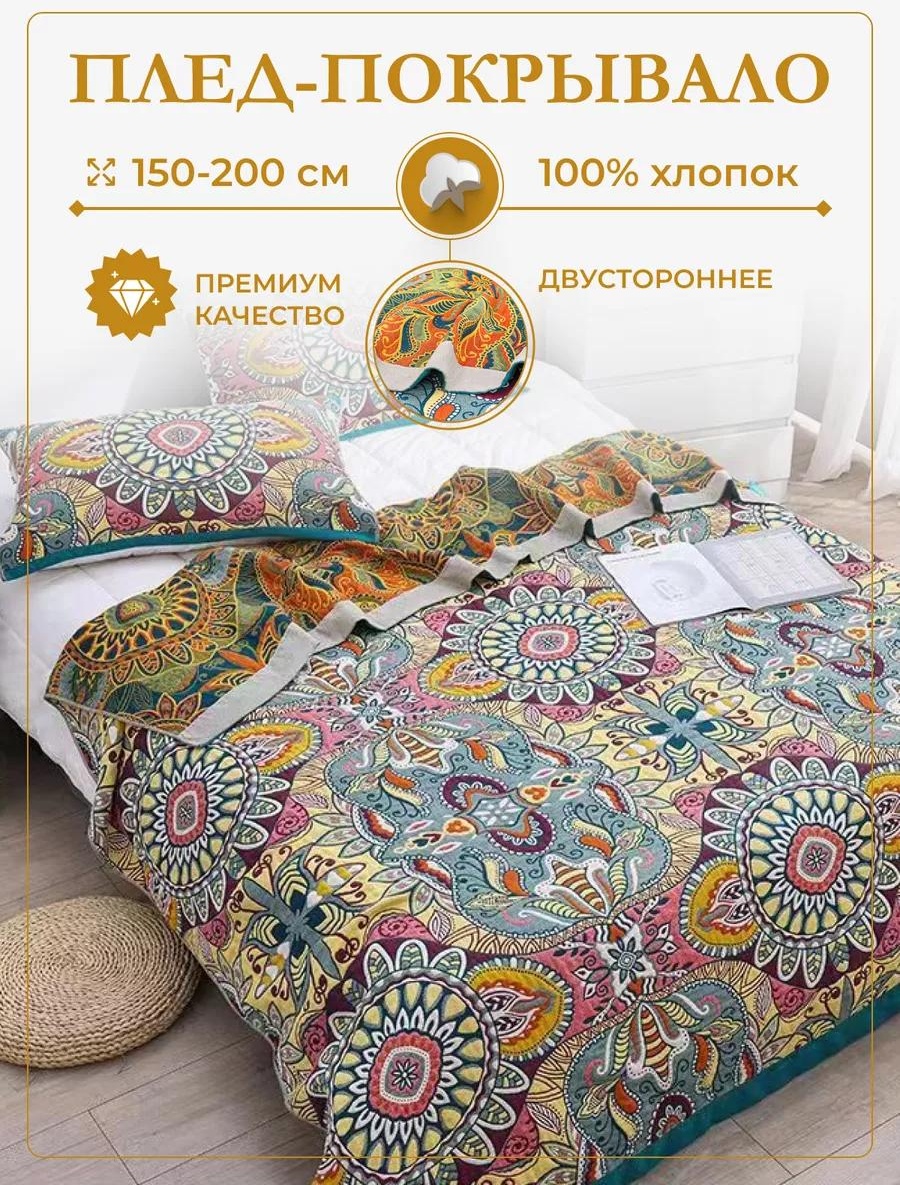 Покрывало LUCCI 150х200 см, хлопок, розовый