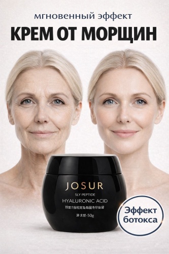 JOSUR крем Josur крем от морщин для лица, для области вокруг глаз, для зоны декольте, для носогубной области 50 мл