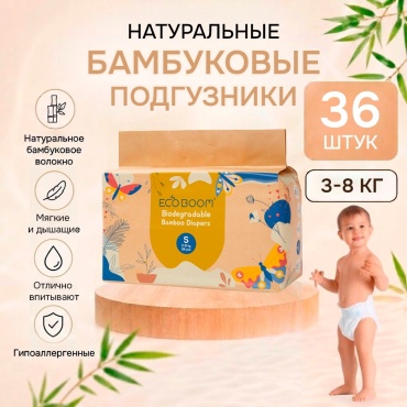 Подгузники ECO BOOM Eco S, 36 шт