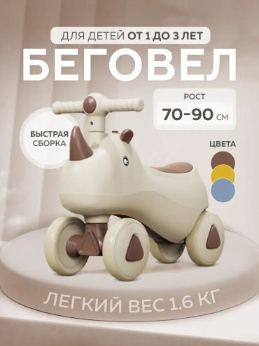 Беговел классический 677308197 коричневый