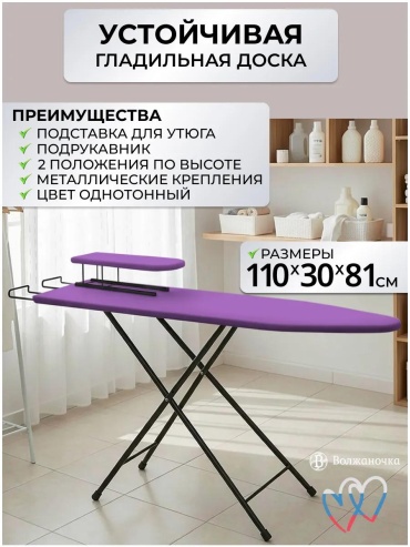 Напольная МПР-136 110x30