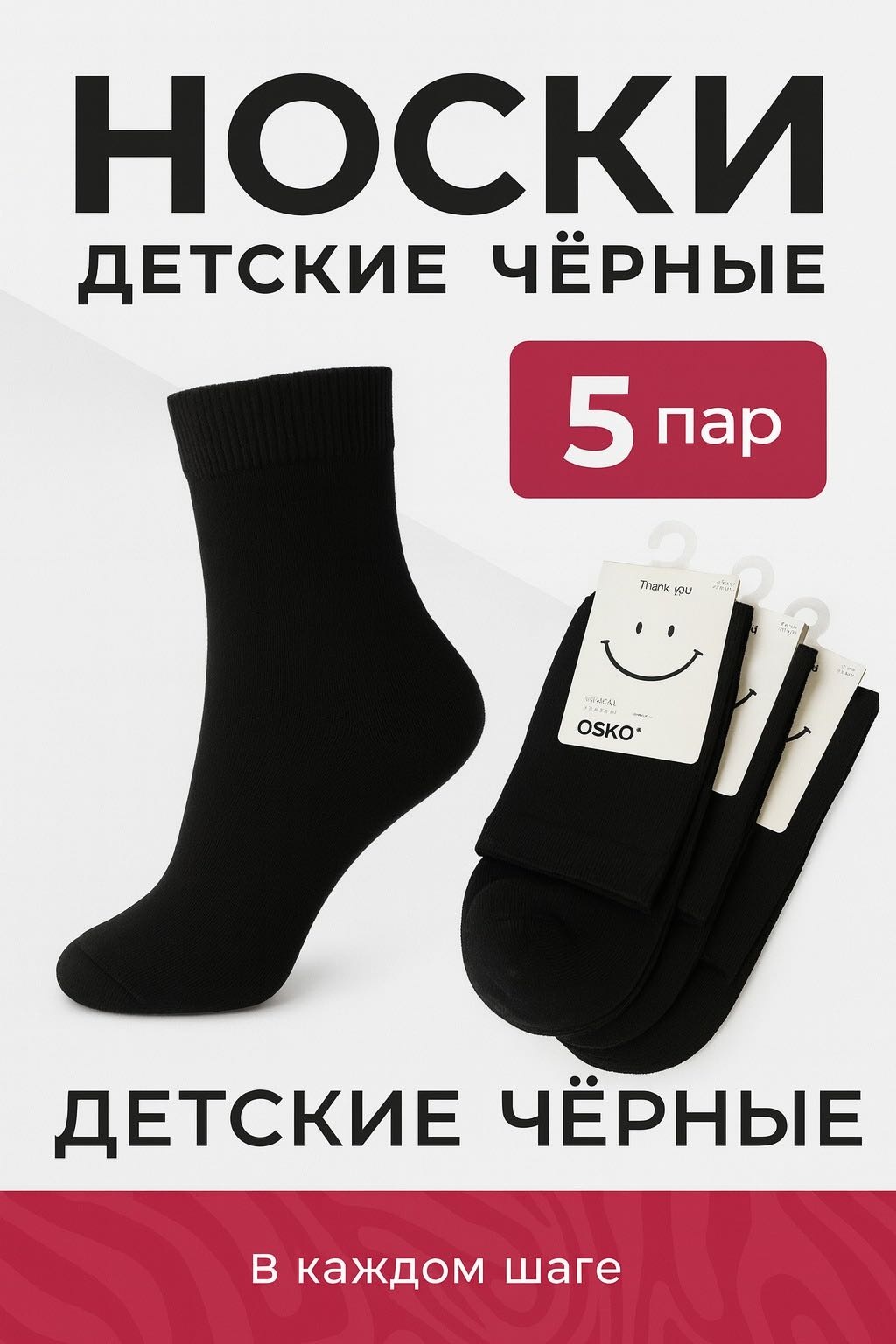 Носки Bitex С3368_9-10bk 5 пар черный 9-10 лет