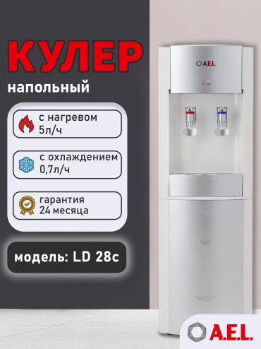 A.E.L. LD-AEL-28c белый