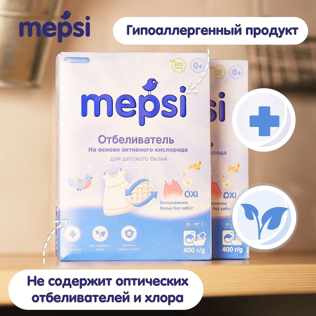Mepsi отбеливатель На основе активного кислорода 0.4 кг