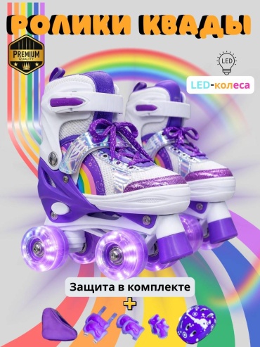 Mega Sport Квады с комплектом RM-602DP белый, фиолетовый S