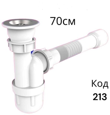 Сифон Setplast 255033723 70 мм