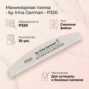Vabrazive сменные файлы для пилки P 320 10 шт