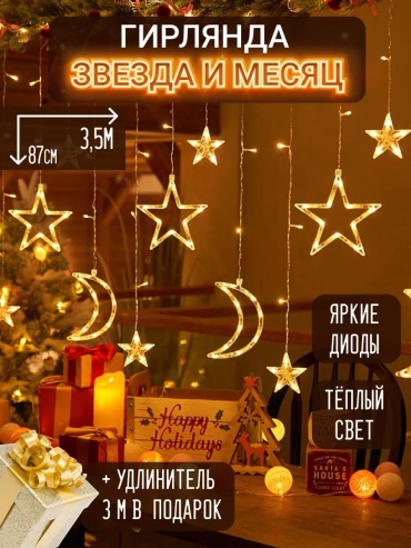 Нить цвет свечения желтый 350 м