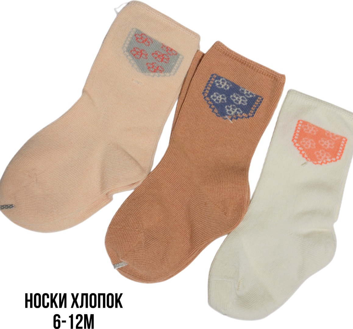 Носки 30160637_777254655 мультиколор 10