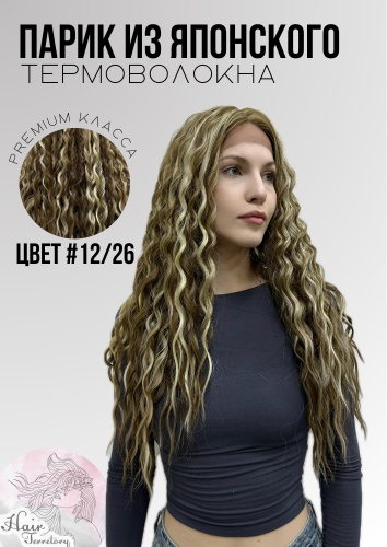 Hair Territory парик на сетке блонд радуга женский