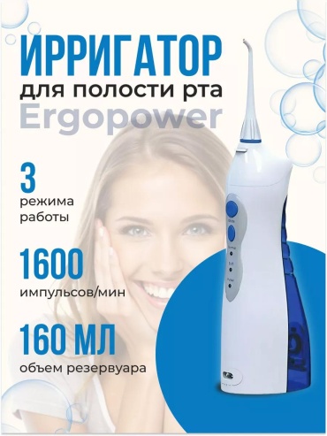 Зубной центр 26328598 импульсный, портативный