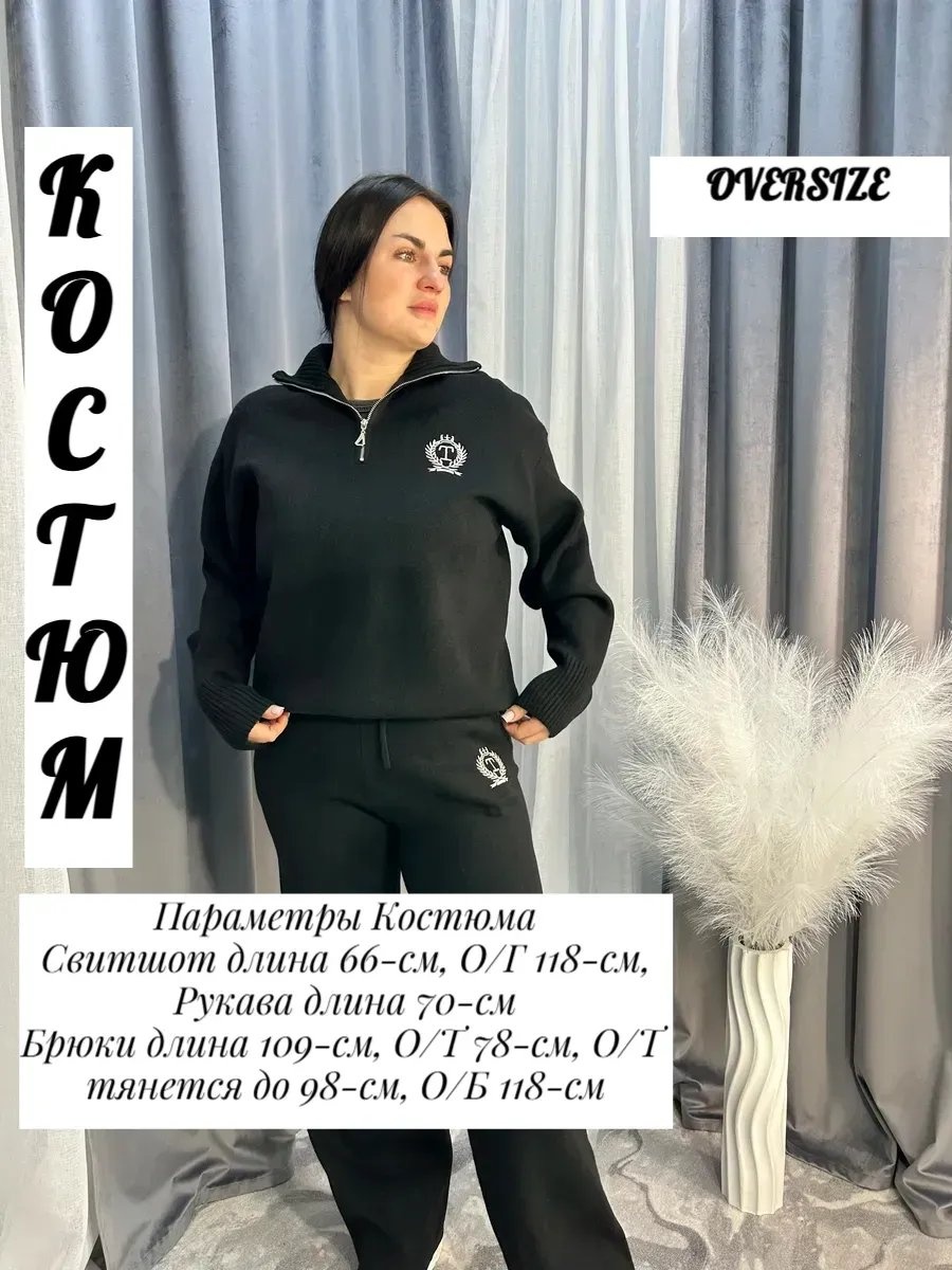 Спортивный костюм черный