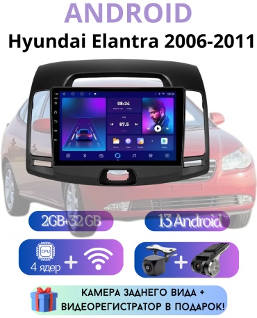 VULCAN TS7 Hyundai Elantra 2006-2011 2Gb+32Gb + камера заднего вида и видеорегистатор в штатное место Hyundai