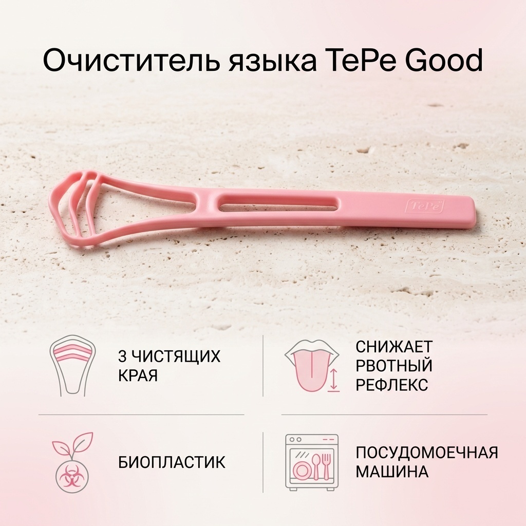 TePe Good Tongue Cleaner очиститель языка средняя 1 шт