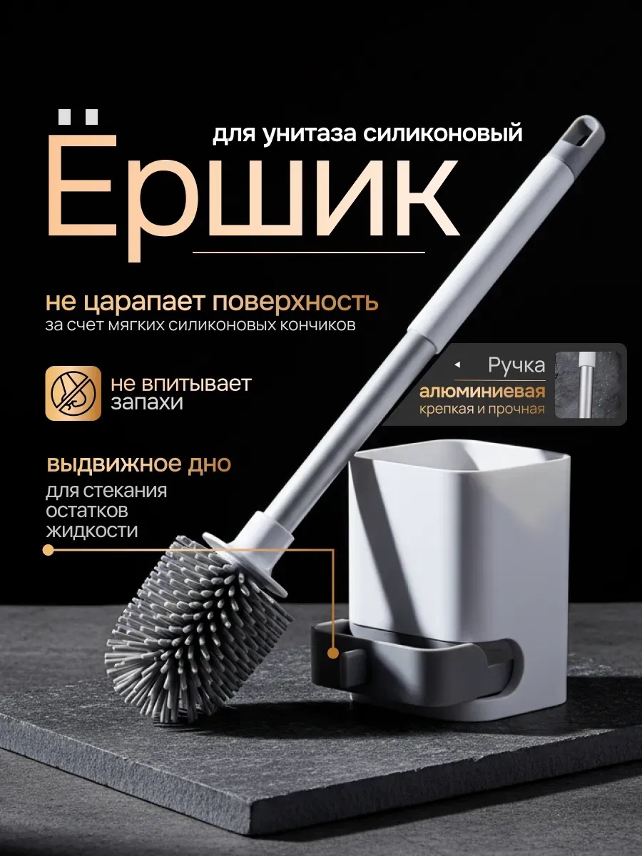 Ершик DANL FELK, силикон, пластик