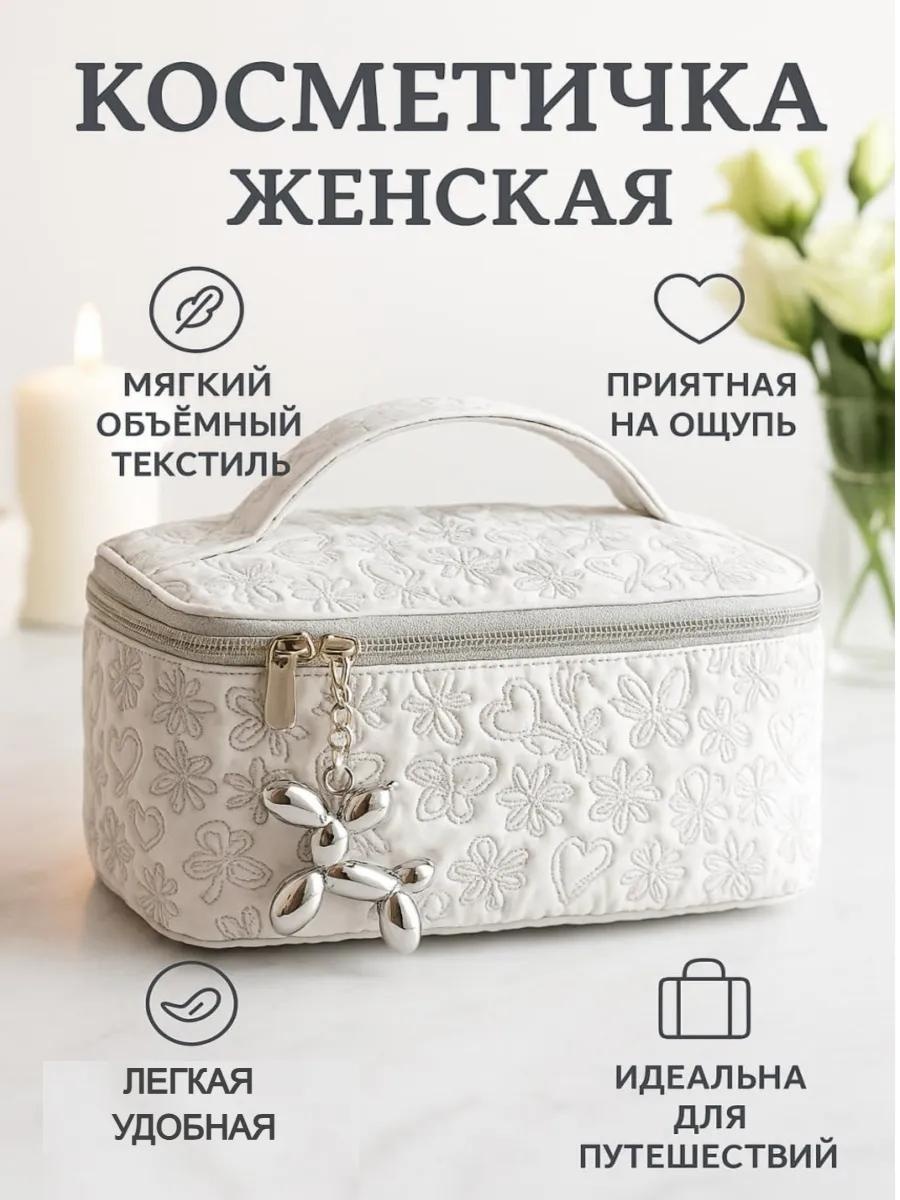 Косметичка полиэстер белый 10X20 см
