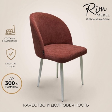 Стул Rim mebel Boston, 88x47x47 см, белый, бордовый 1 шт.
