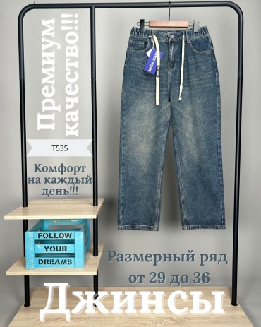 Джинсы багги MEGA JEANS синий