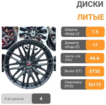 RNO 2078 b 7.5x17/5x112 D66.6 ET35 4 диска черный