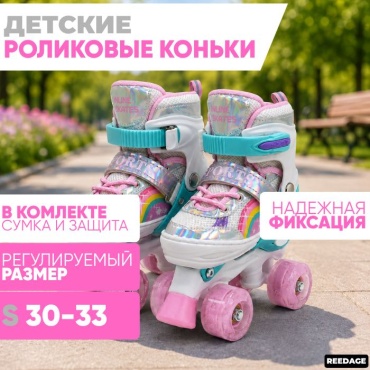 REEDAGE Ролики RAD RD розовый 30-33
