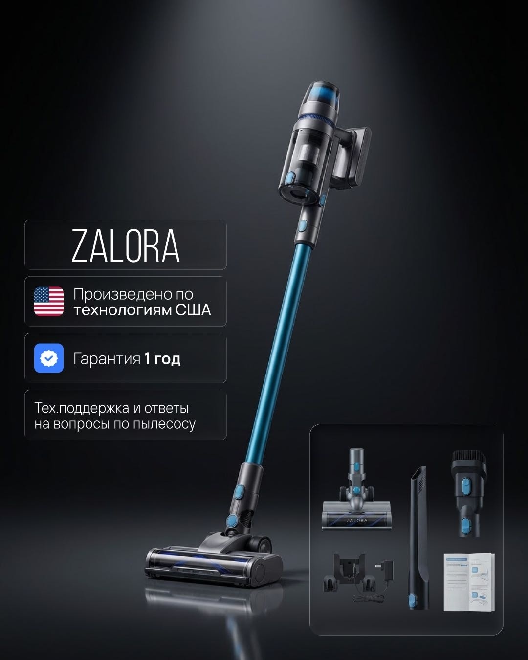 Пылесос Zalora CR-M17 синий