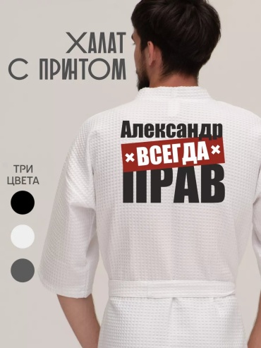 Хлопковый халат белый