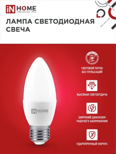 IN HOME 4W E27, светодиодная, холодный белый
