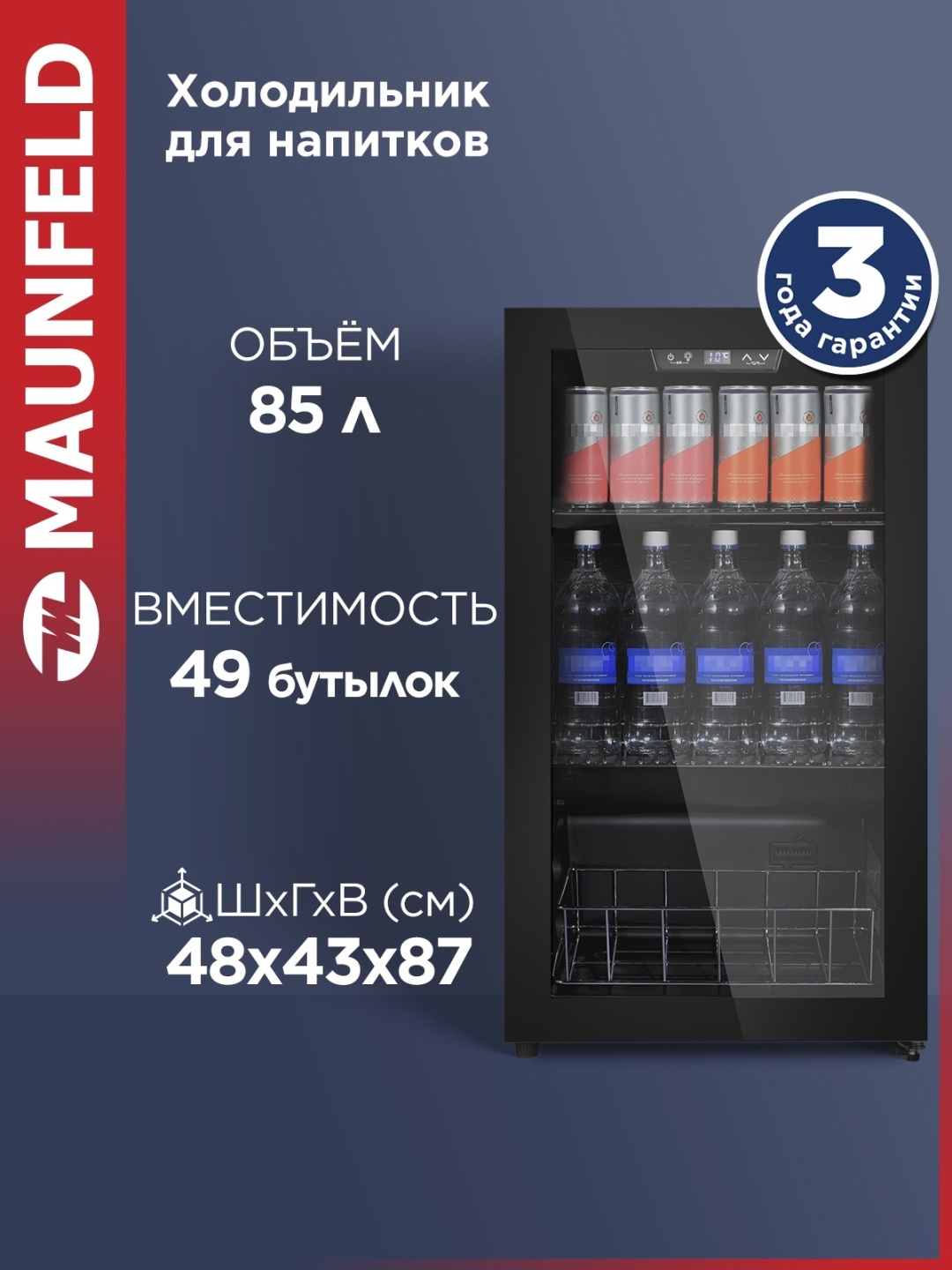 Винный шкаф MAUNFELD MFWC-85B49 2
