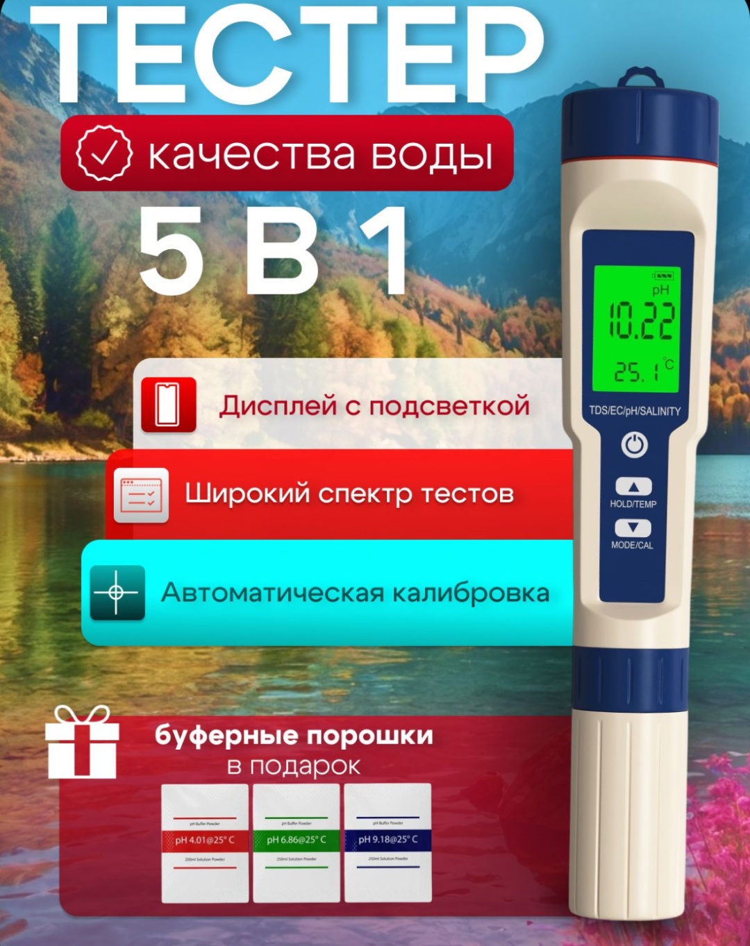 Цифровой измеритель качества воды Style Home Sh190