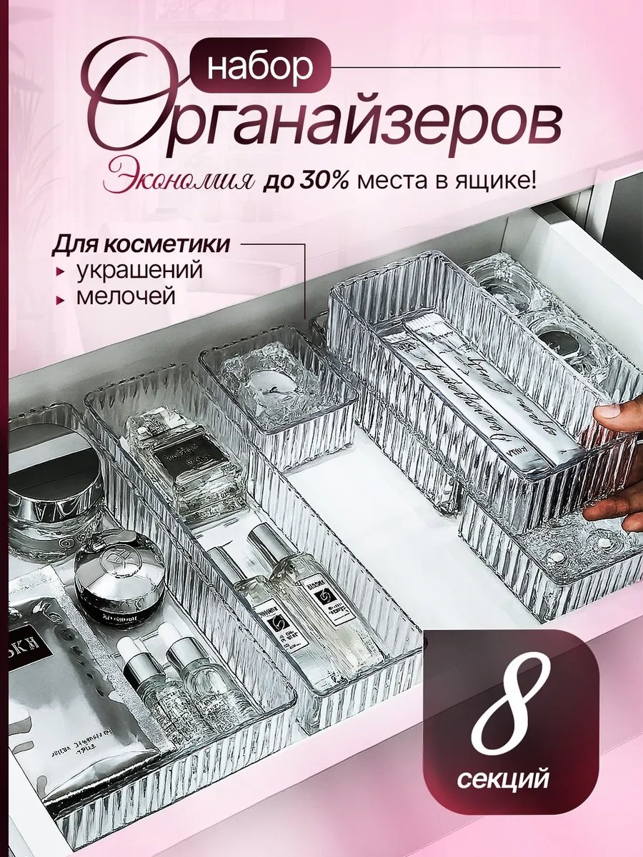 Органайзер пластик