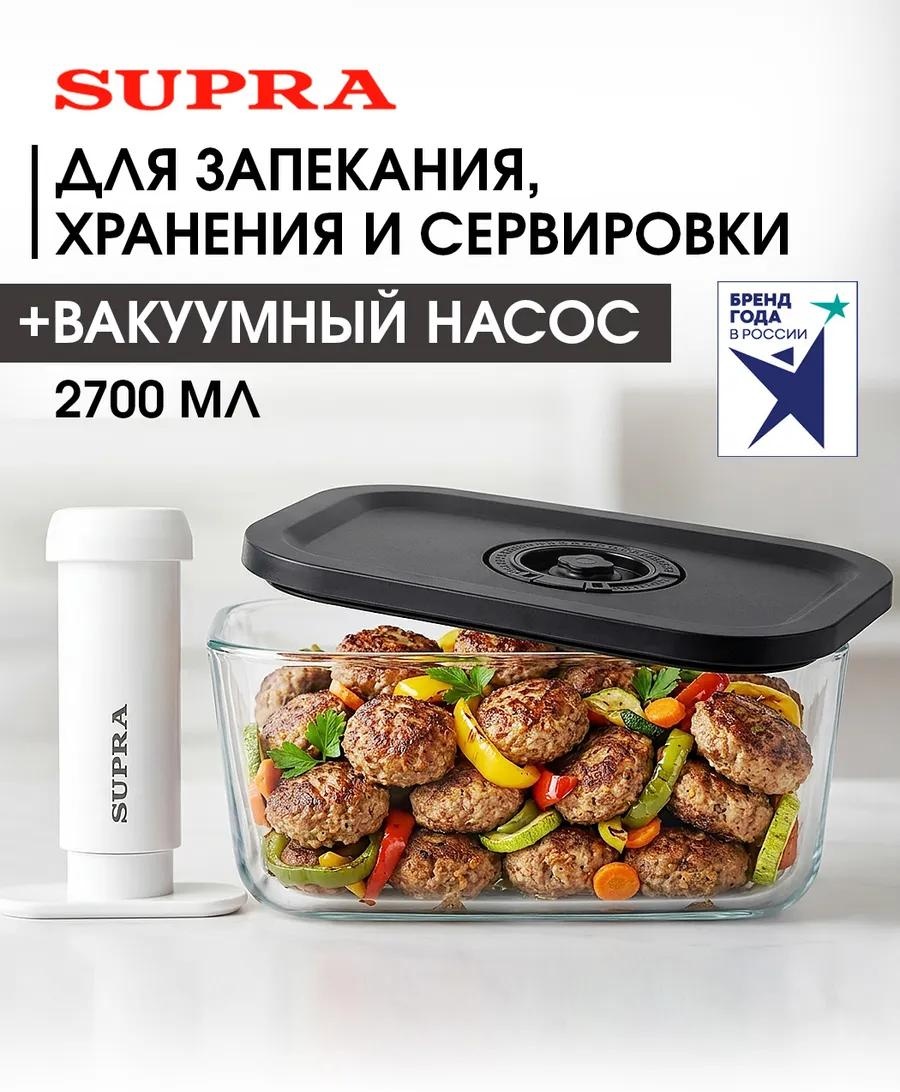 Набор контейнеров SGC304 1 шт, металлопластик