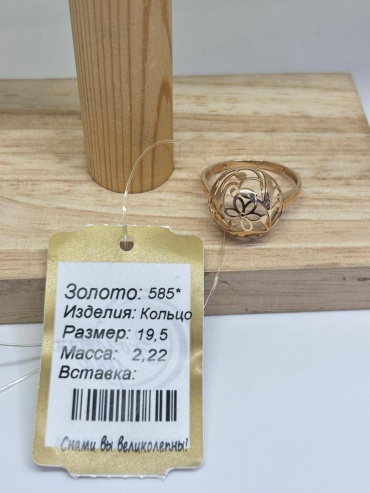 Кольцо NURSABI 15566 размер 19.5 вес 2.22 г золото, без вставок