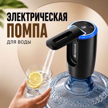 CHIGO Помпа для воды электрическая Помпа для воды электрическая черный