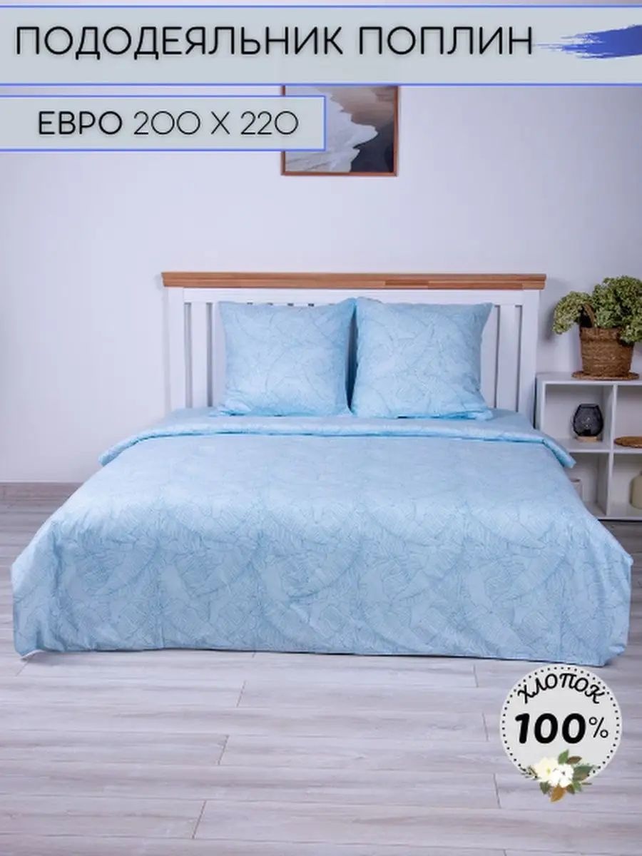 Пододеяльник евростандарт 200x220 мультиколор